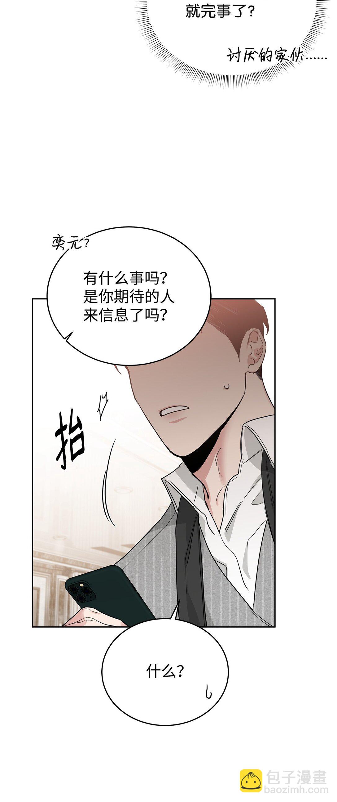 番外17 为你而来(1/2)-第58话