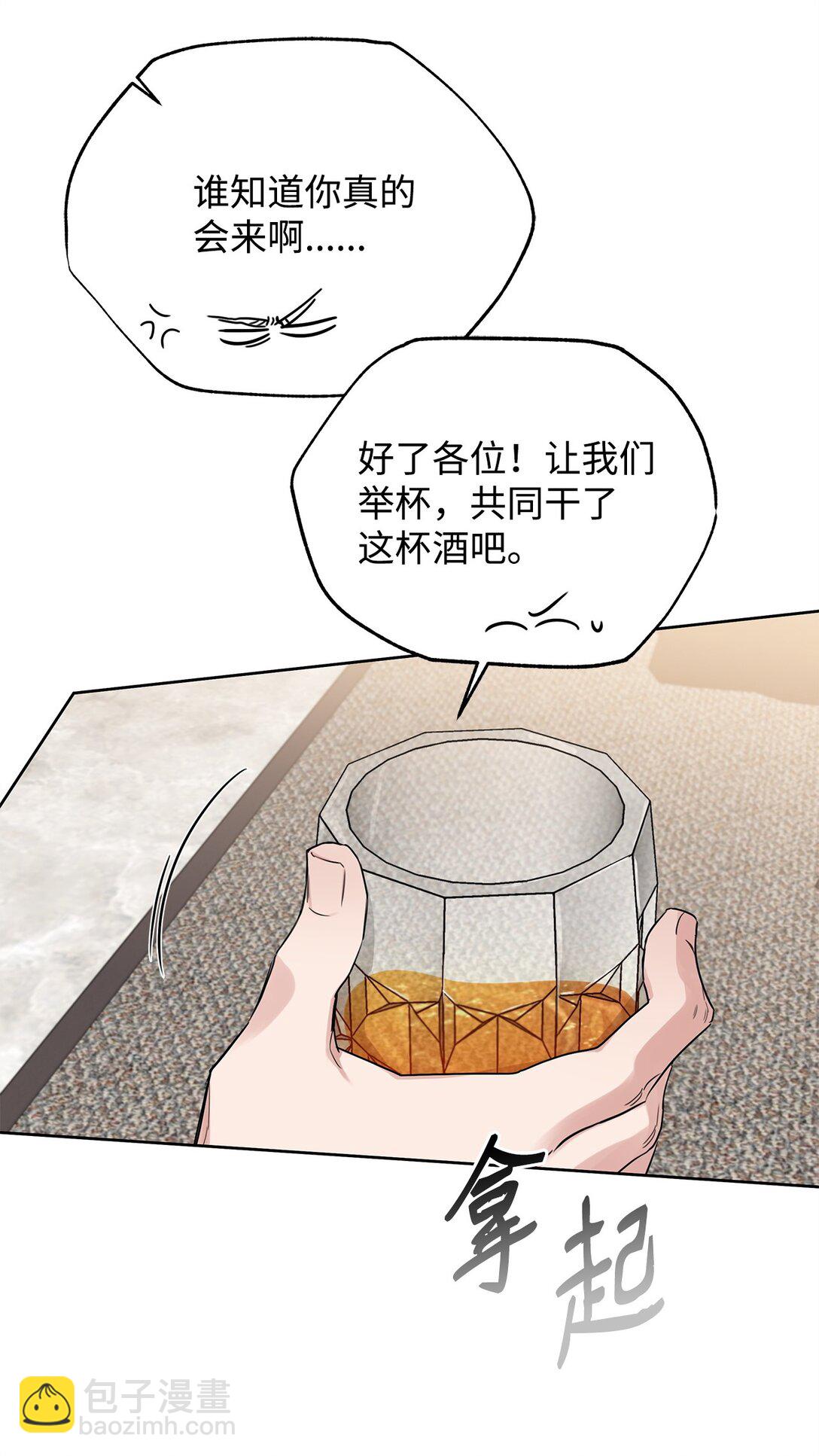 番外17 为你而来(1/2)-第58话