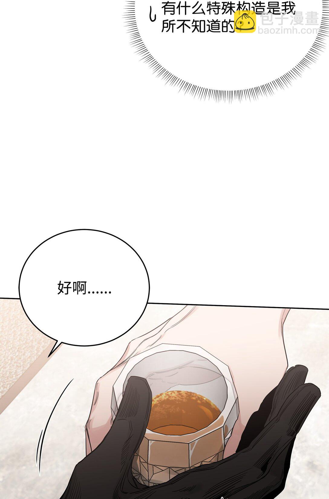 番外17 为你而来(1/2)-第58话