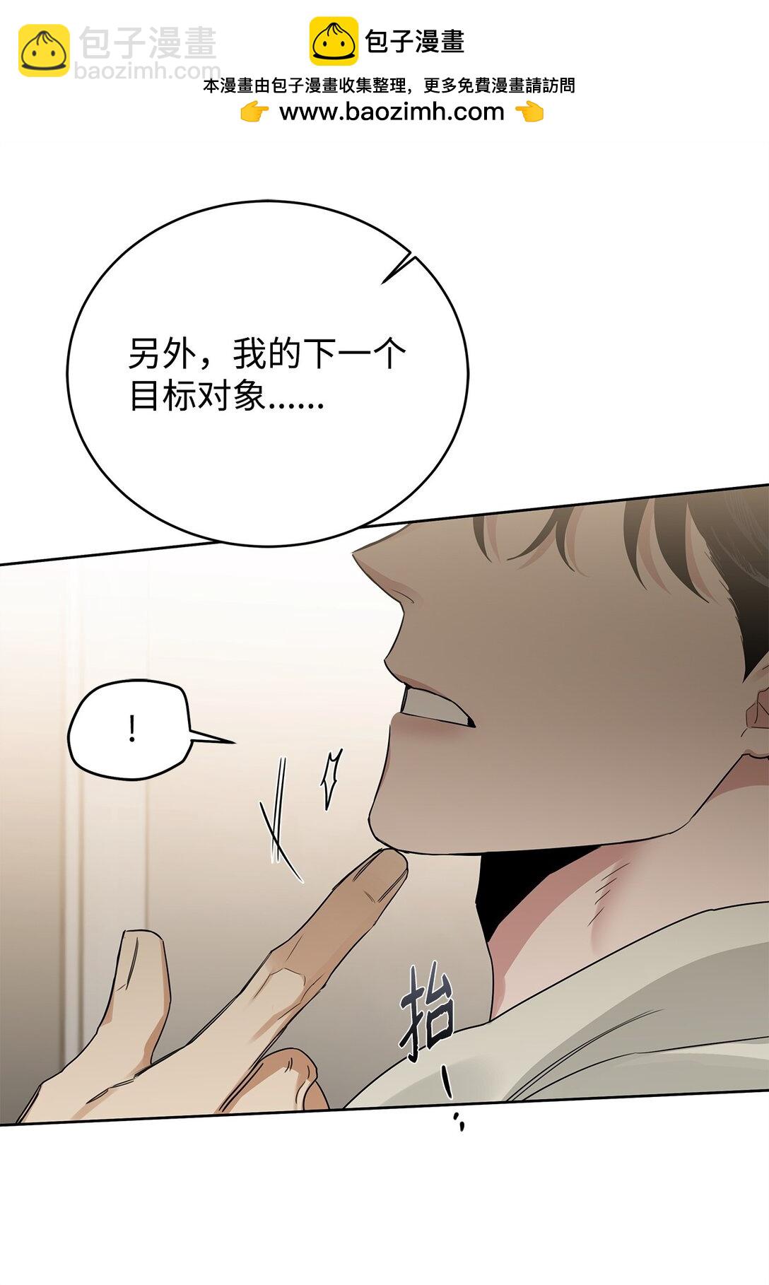 番外19 坦白(1/2)-第60话