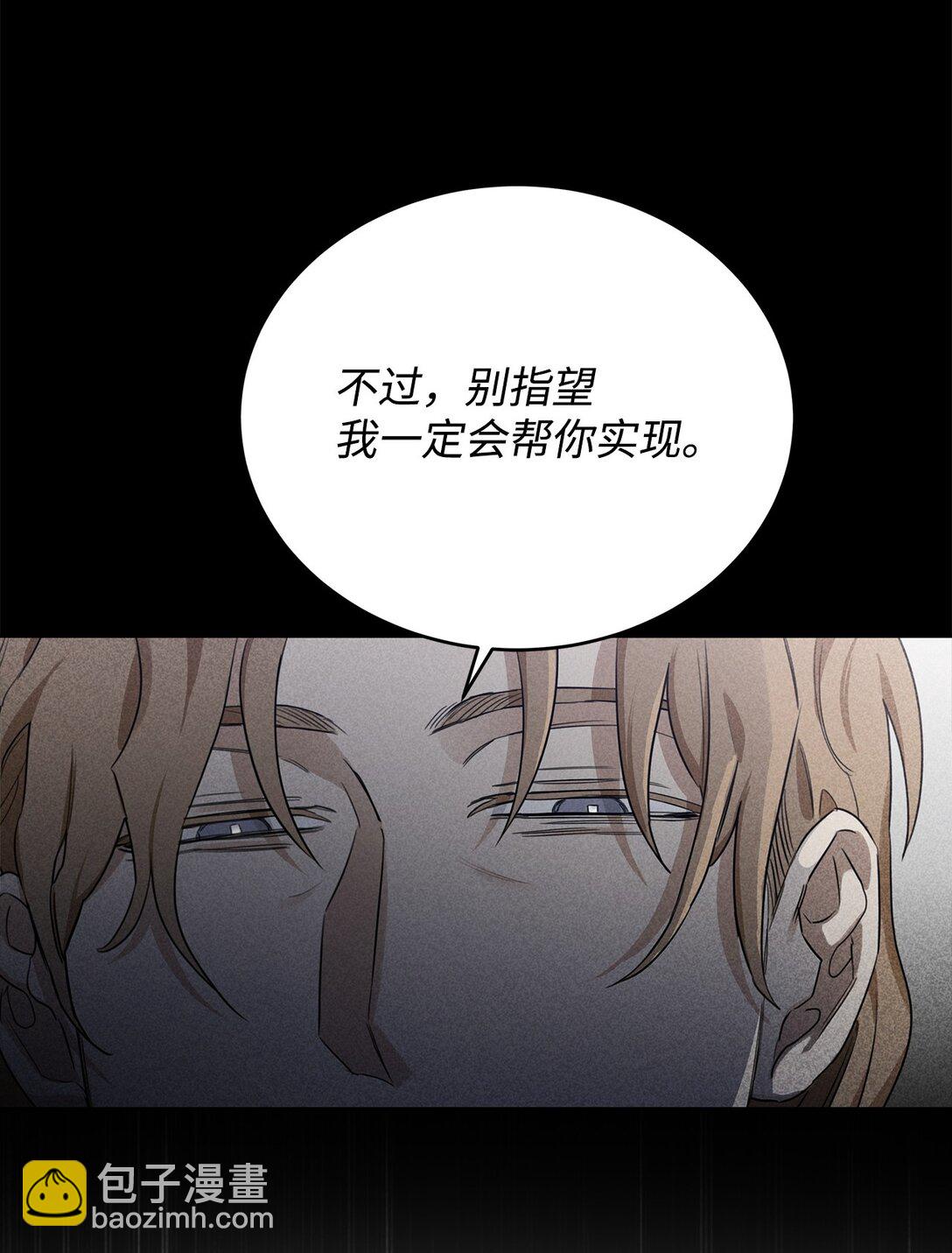 番外19 坦白(1/2)-第60话
