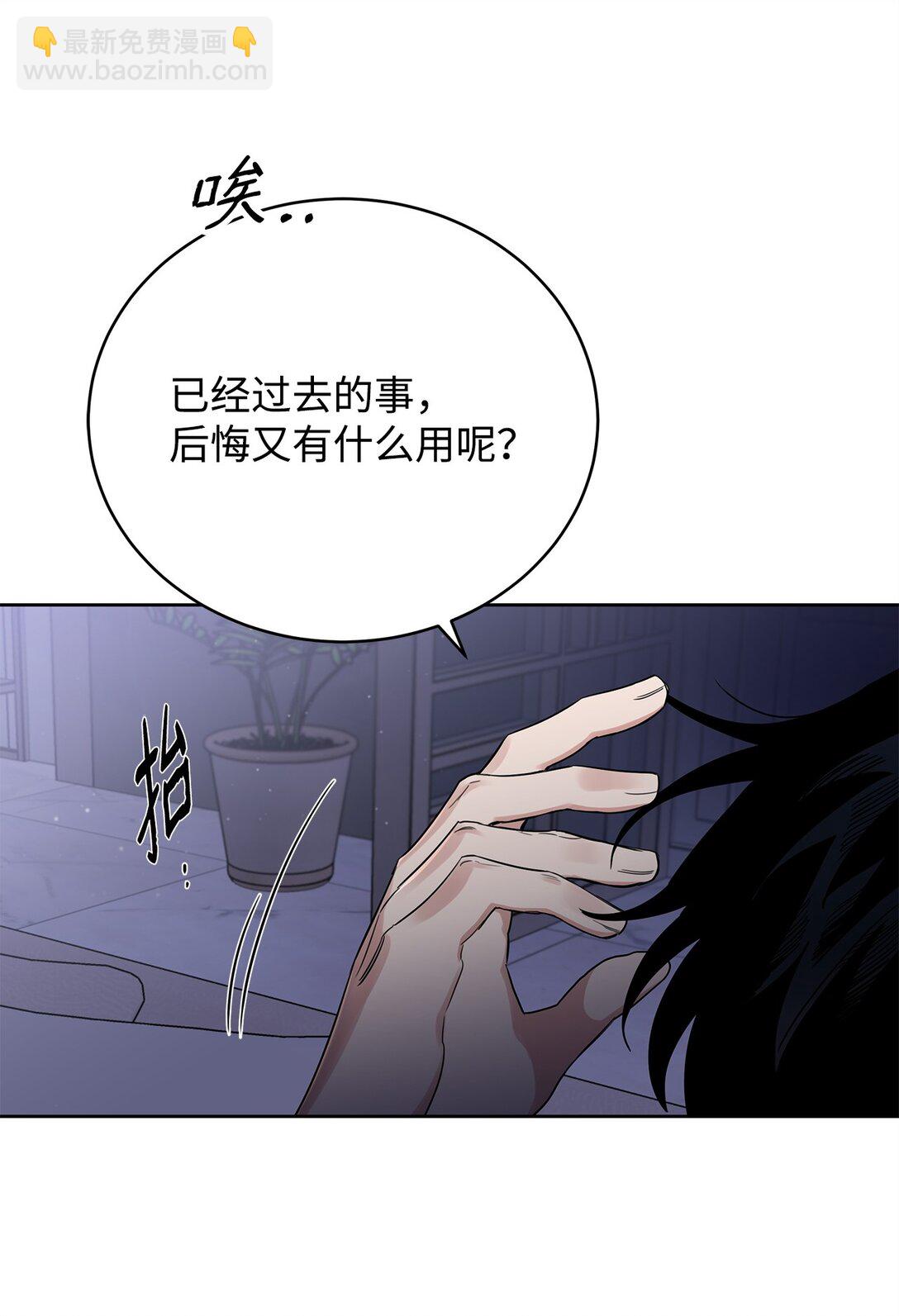 番外19 坦白(1/2)-第60话