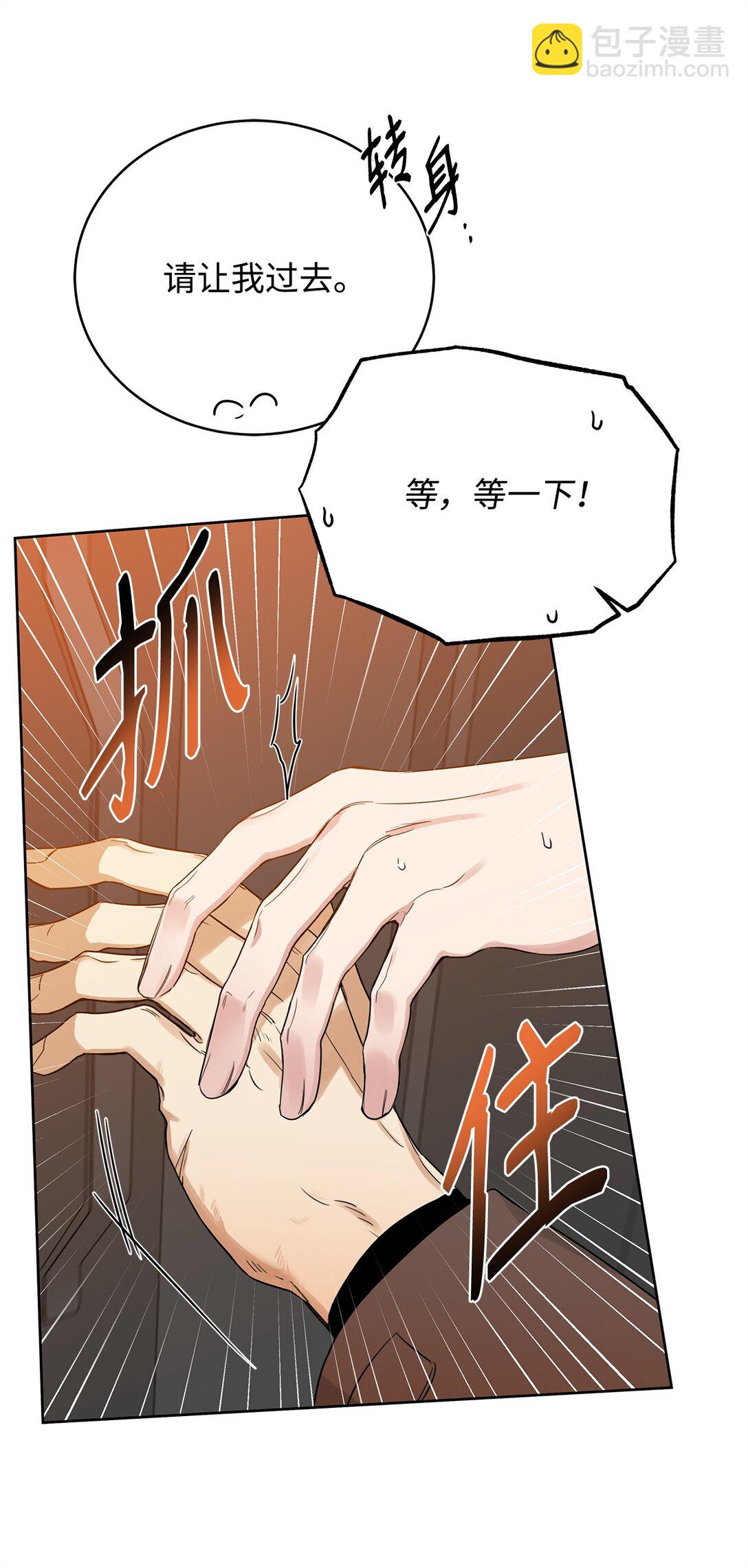 番外19 坦白(1/2)-第60话