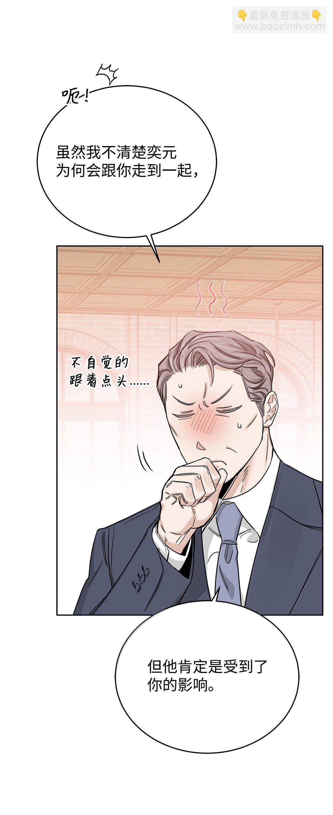 番外21 三方会面(1/3)-第62话