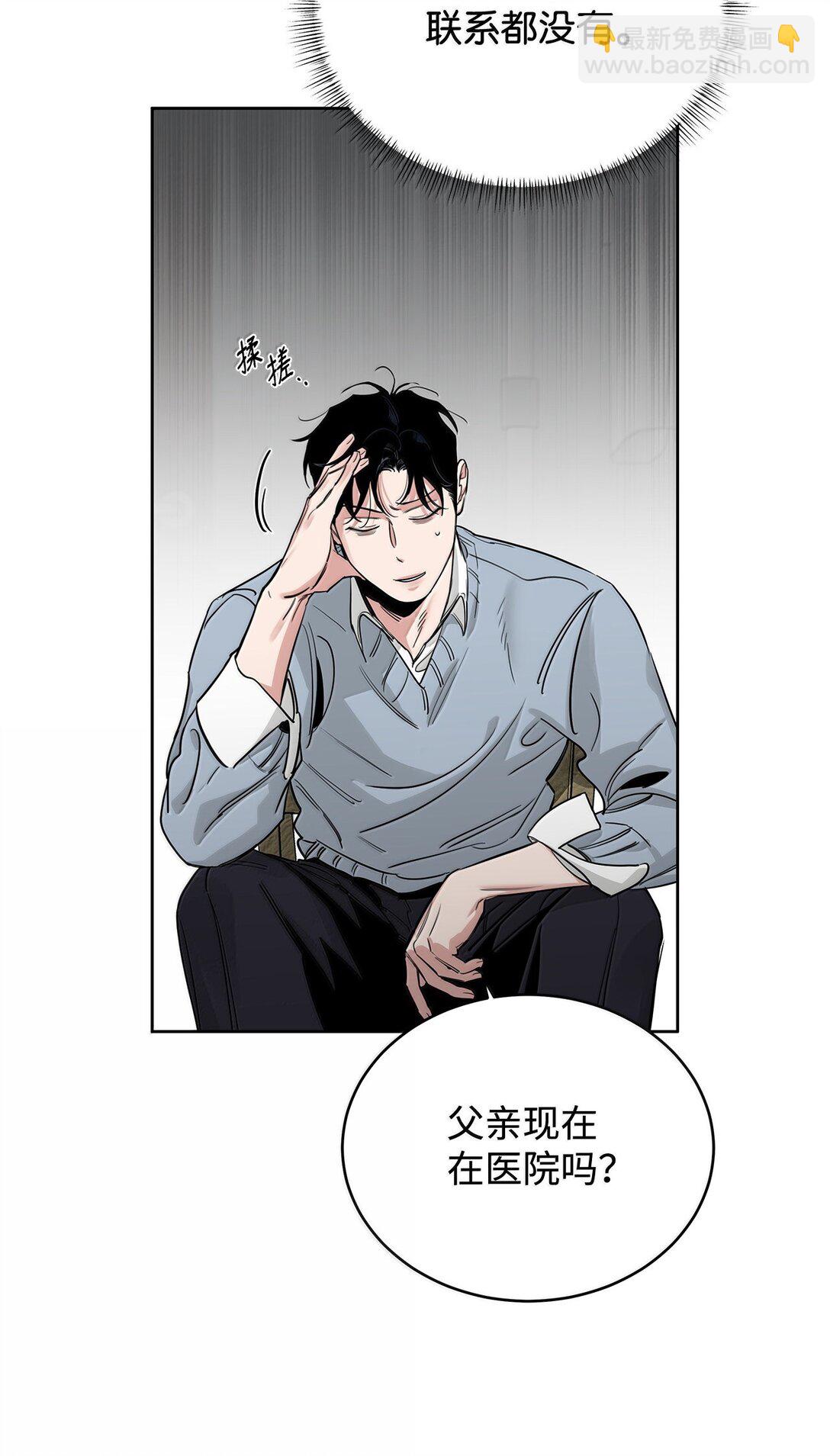 番外23 倒胃口的家伙(1/2)-第64话