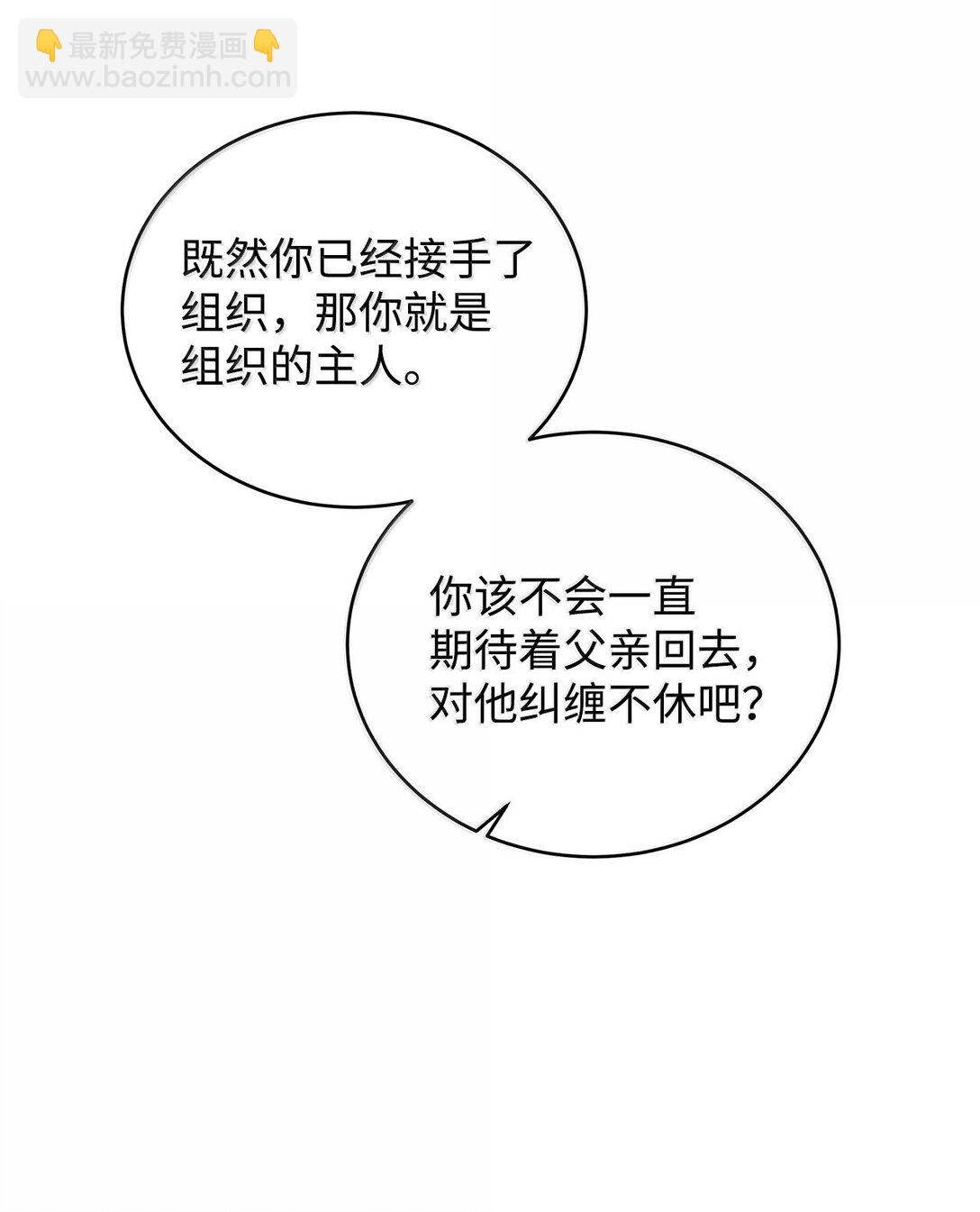 番外23 倒胃口的家伙(1/2)-第64话
