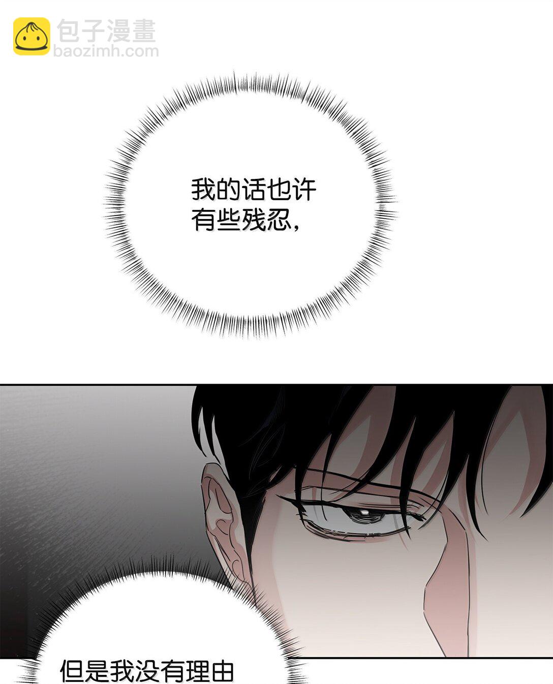 番外23 倒胃口的家伙(1/2)-第64话