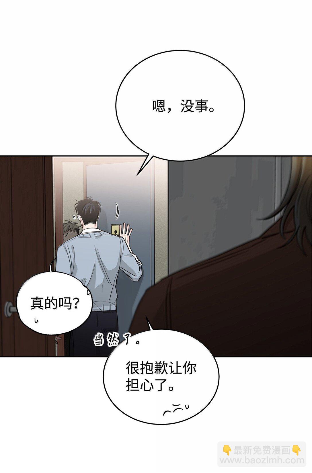 番外23 倒胃口的家伙(1/2)-第64话