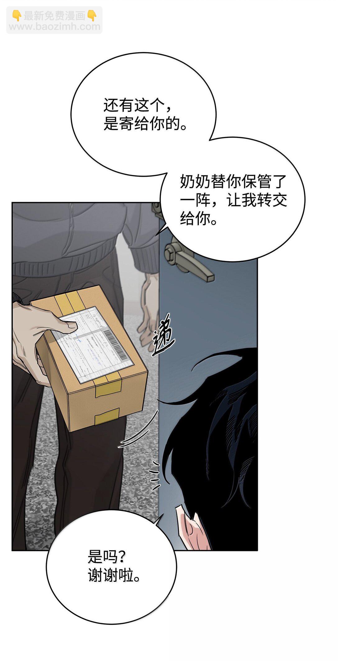 番外23 倒胃口的家伙(1/2)-第64话