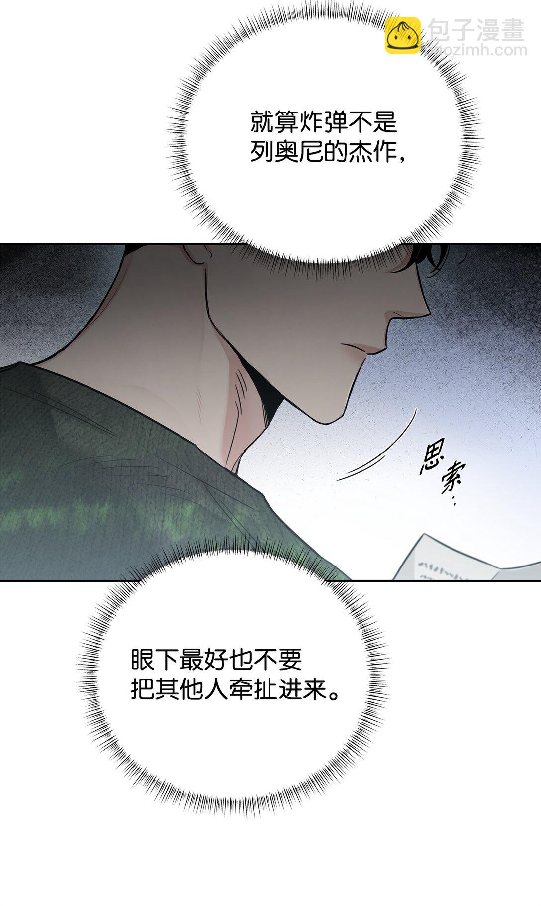 番外25 变亲近了？(1/2)-第66话