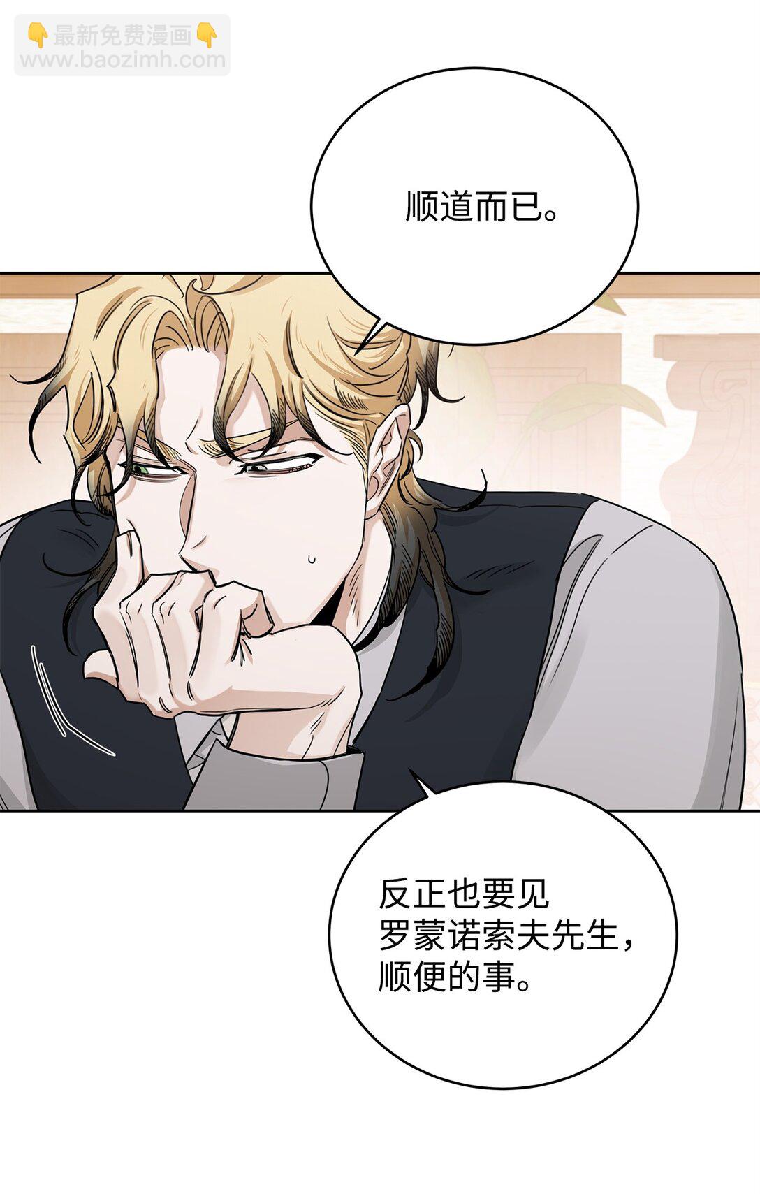 番外25 变亲近了？(1/2)-第66话