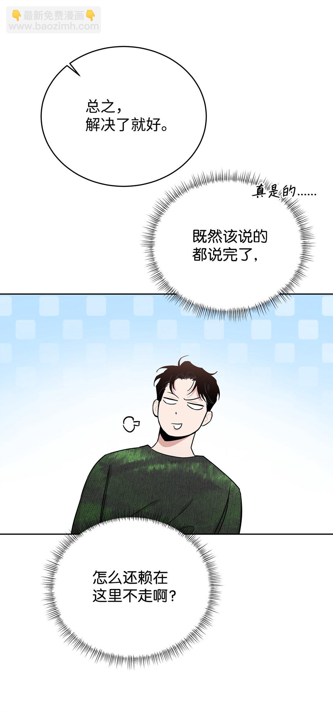 番外25 变亲近了？(1/2)-第66话