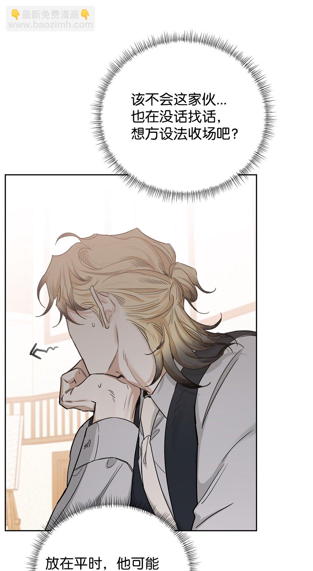 番外25 变亲近了？(1/2)-第66话