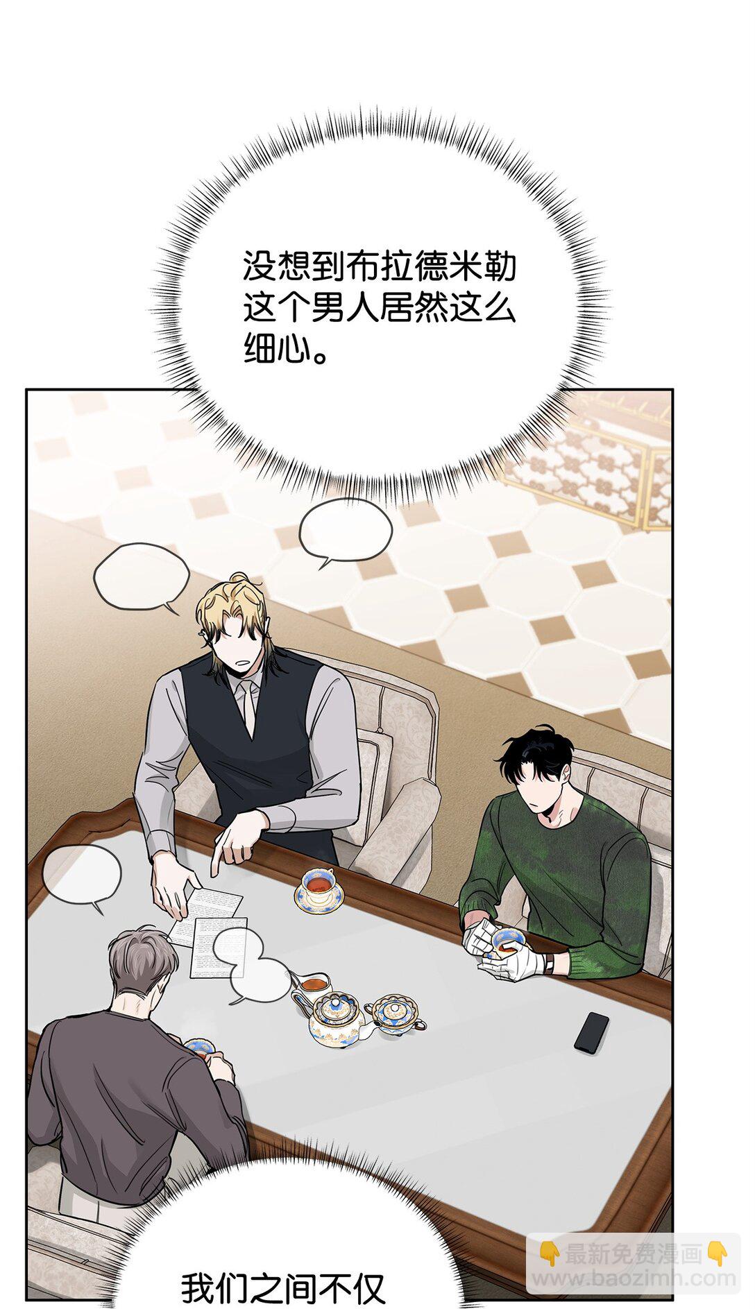 番外25 变亲近了？(1/2)-第66话