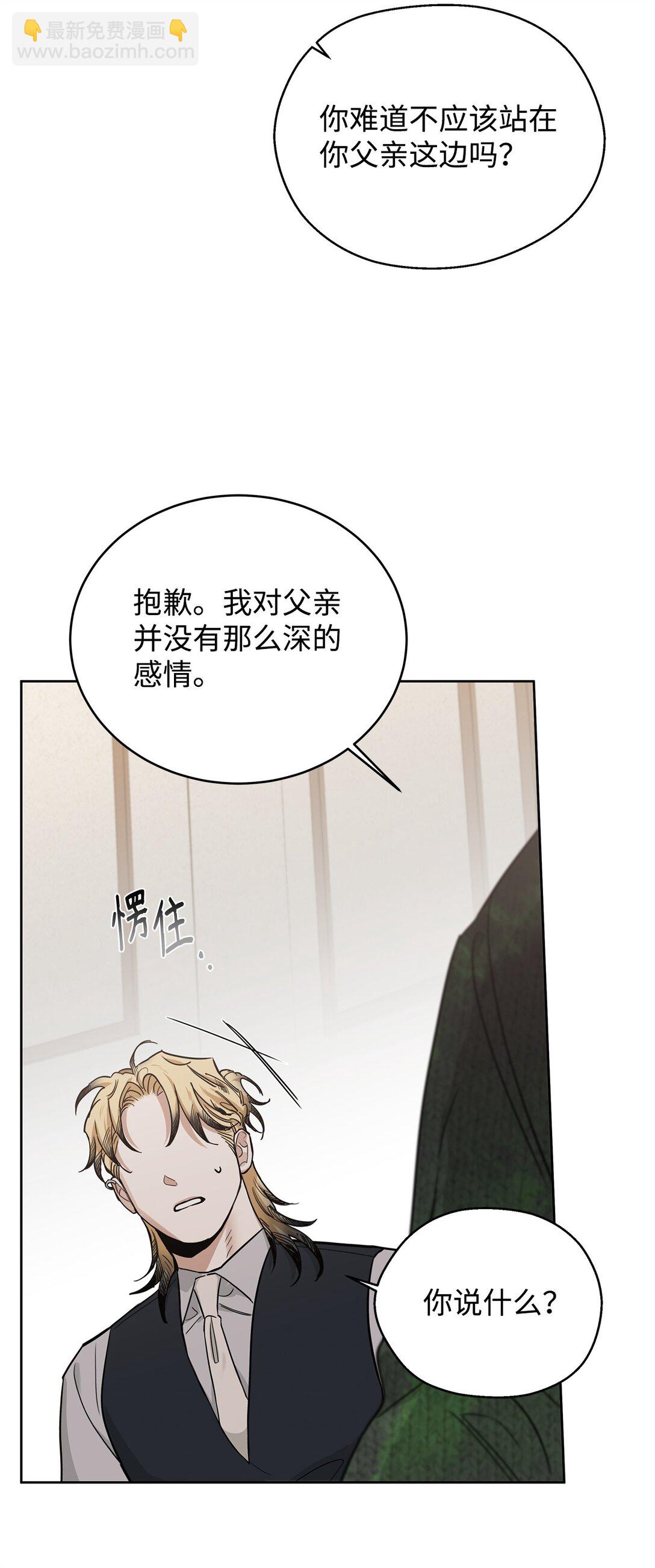 番外25 变亲近了？(1/2)-第66话