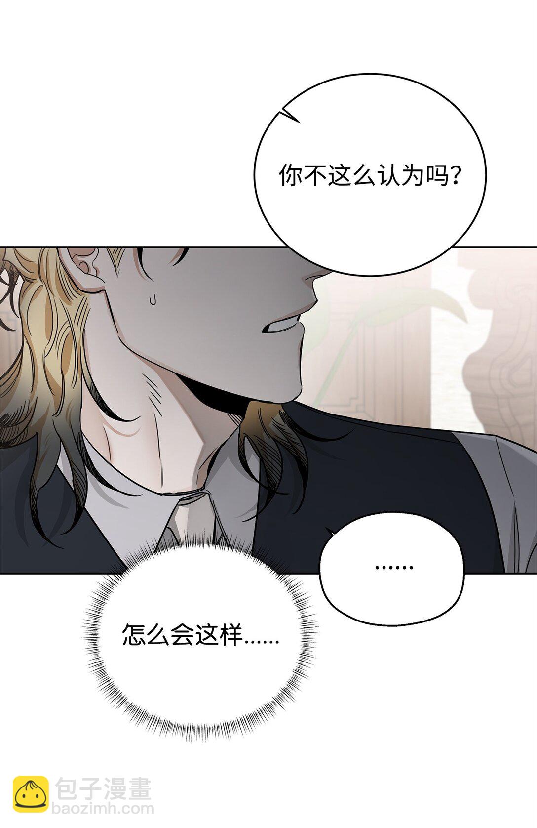 番外25 变亲近了？(1/2)-第66话