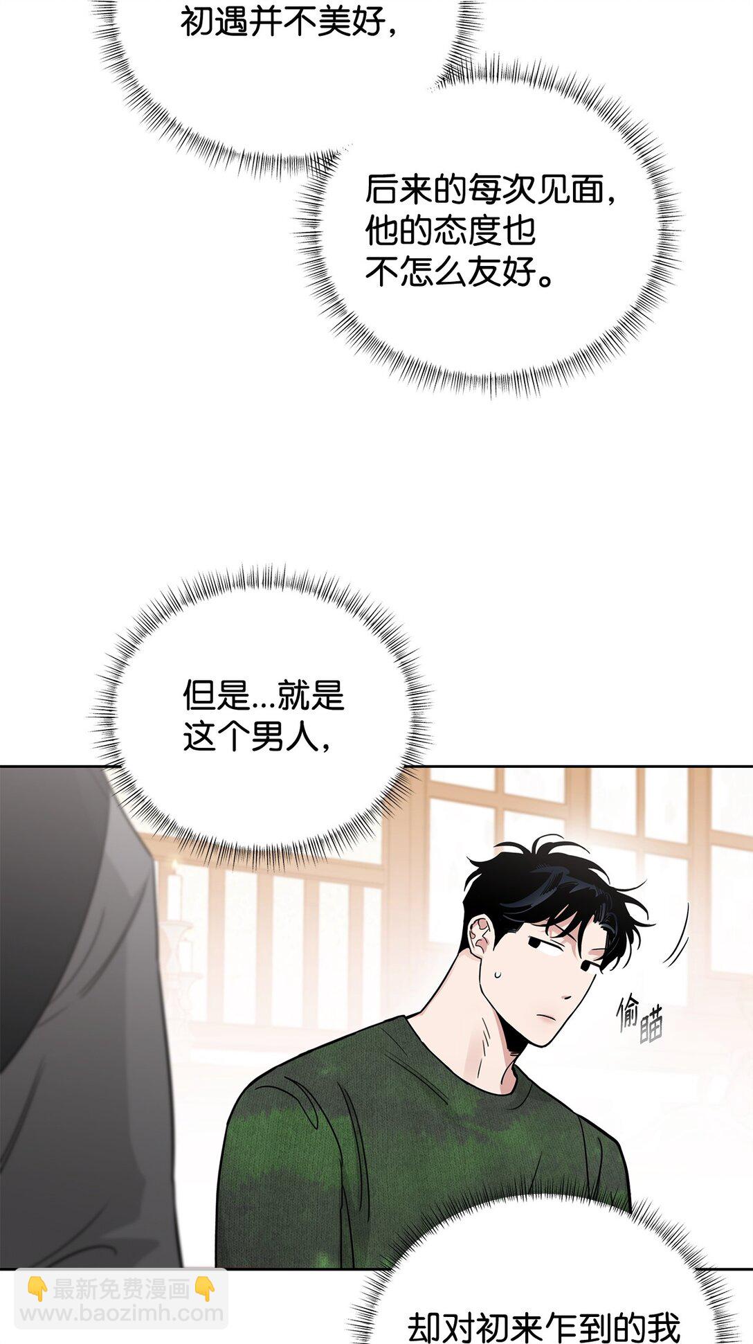 番外25 变亲近了？(1/2)-第66话