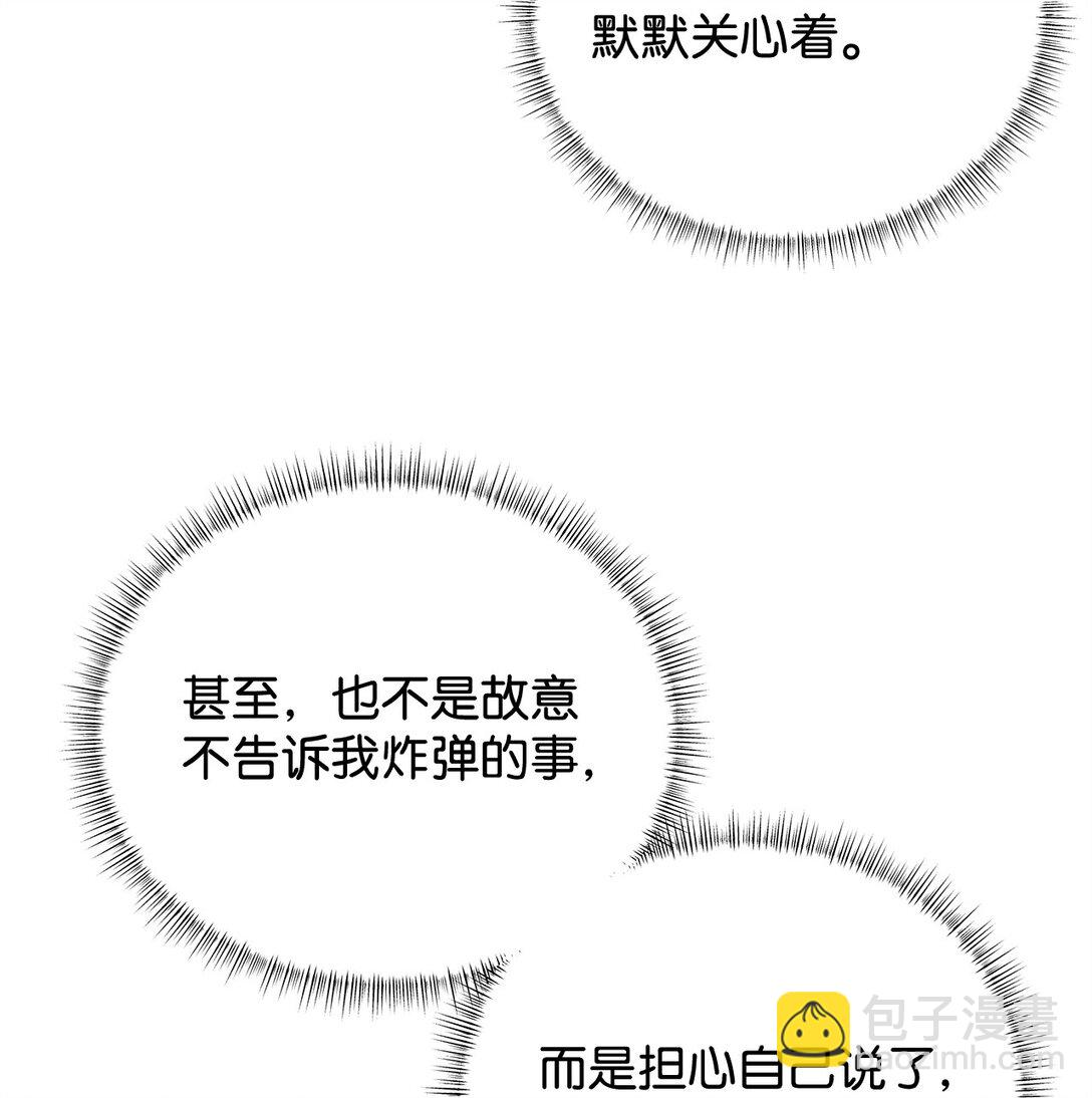 番外25 变亲近了？(1/2)-第66话