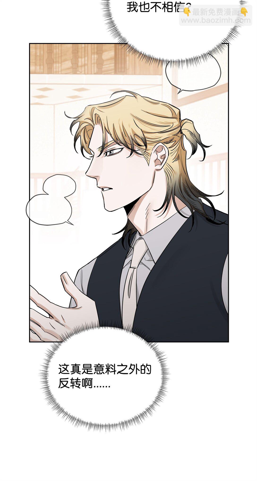 番外25 变亲近了？(1/2)-第66话