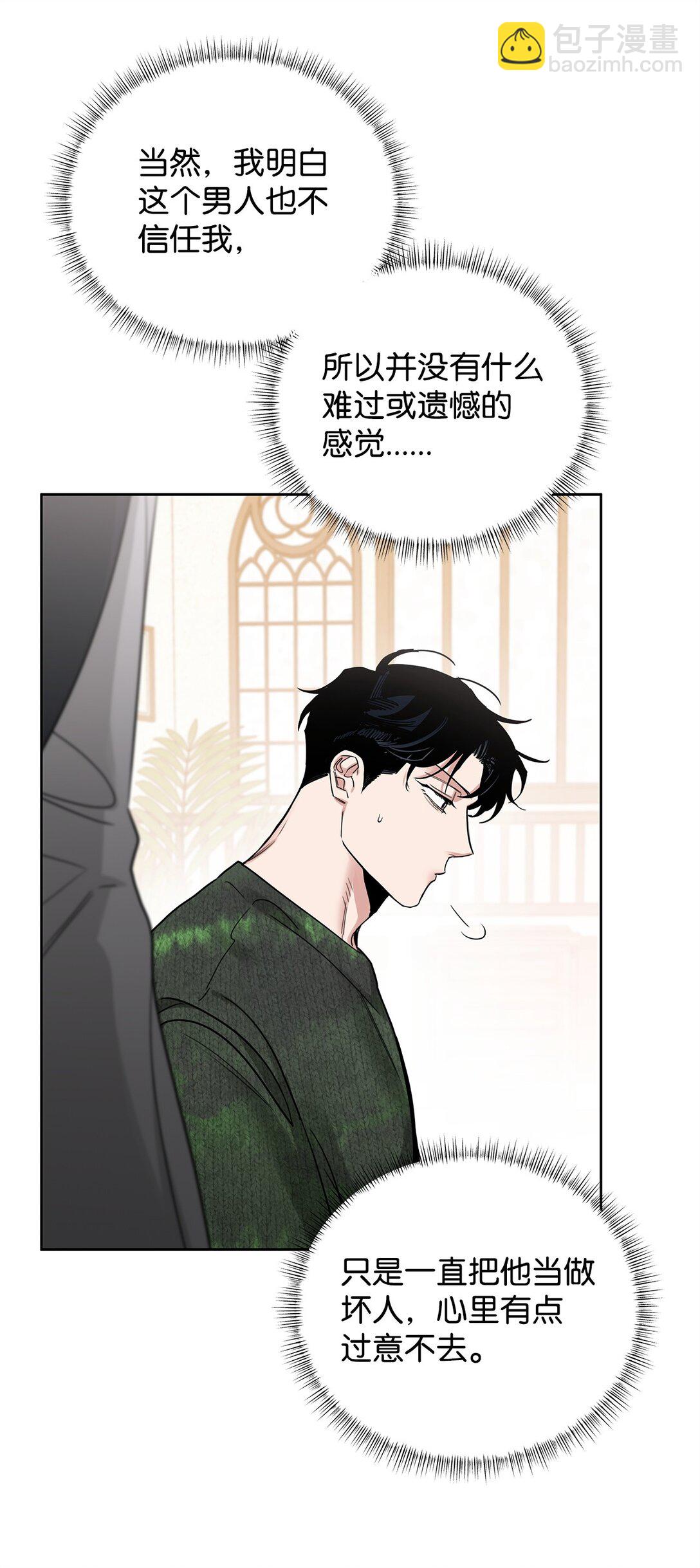 番外25 变亲近了？(1/2)-第66话