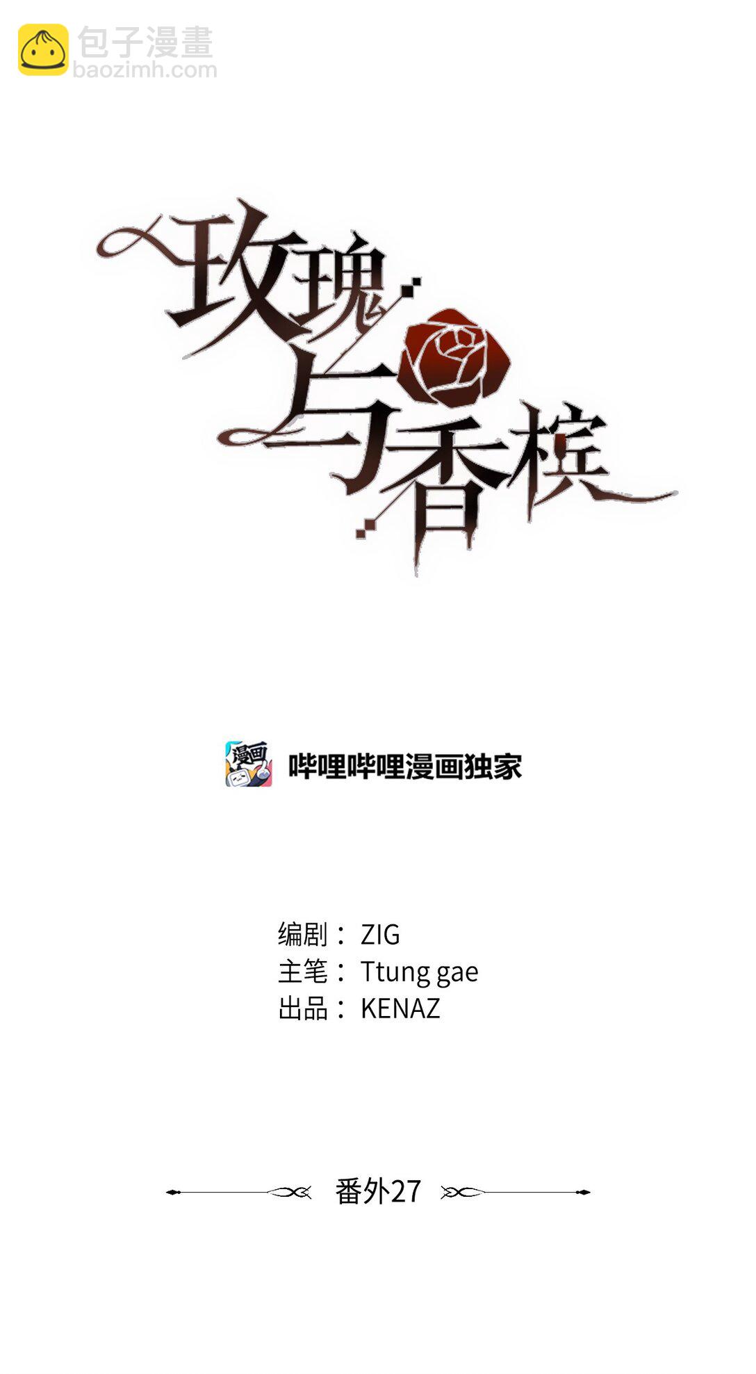 番外27 对他负责(1/2)-第68话
