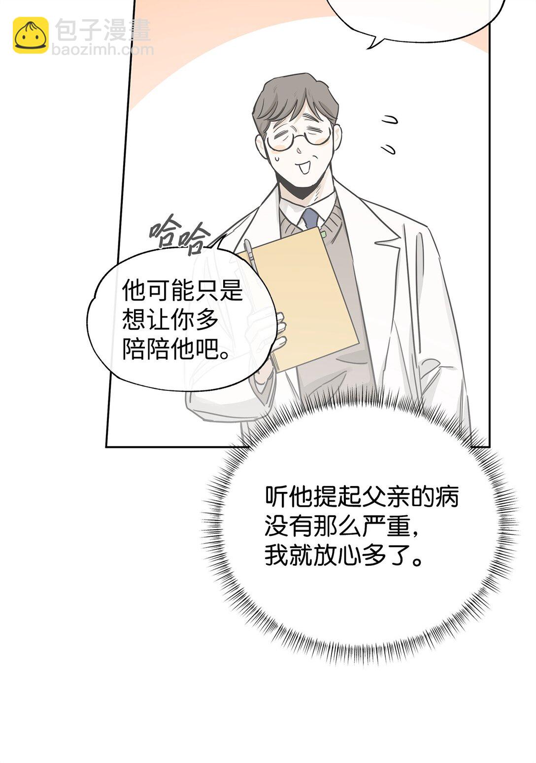 番外27 对他负责(1/2)-第68话