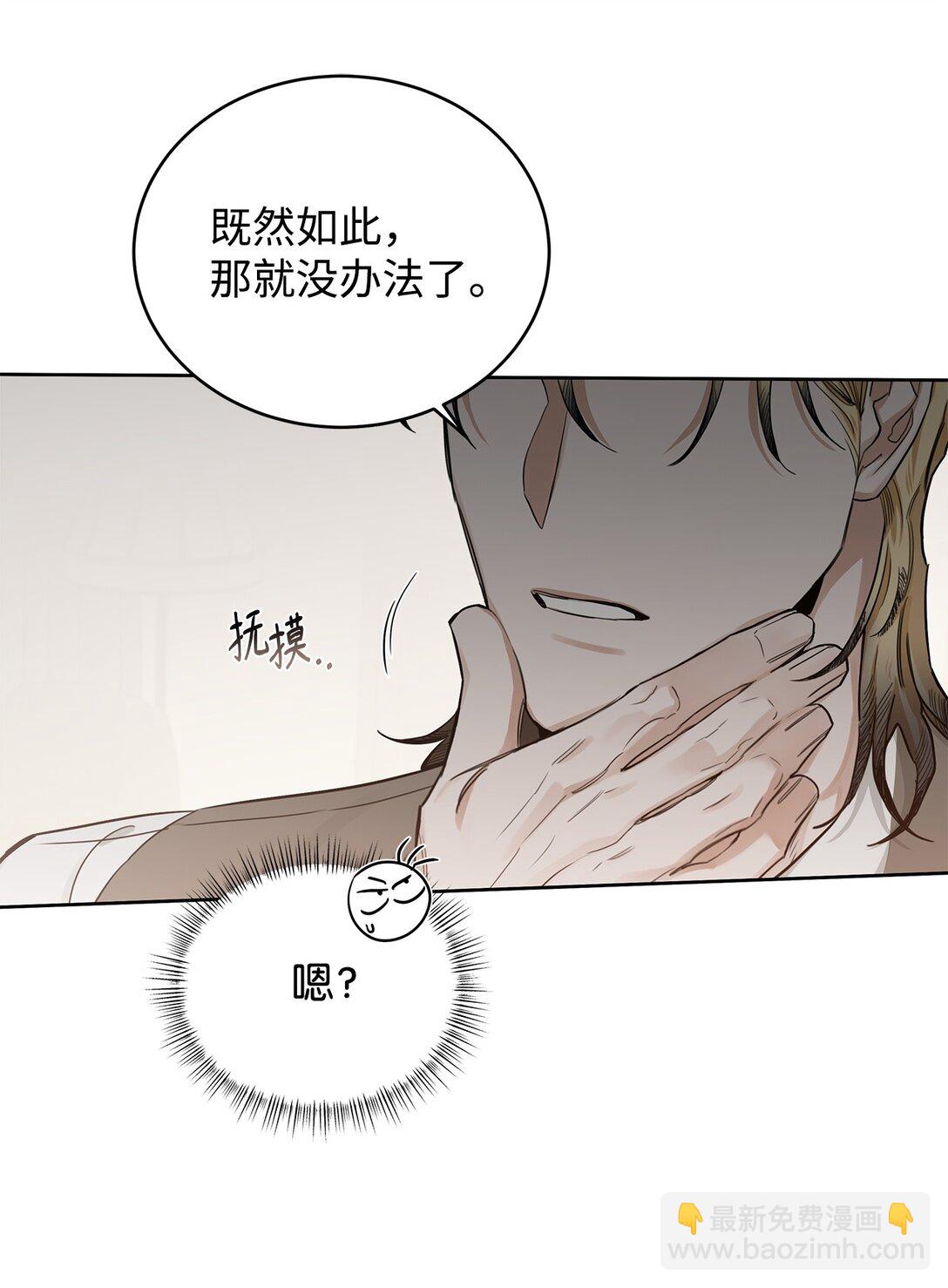 番外27 对他负责(1/2)-第68话