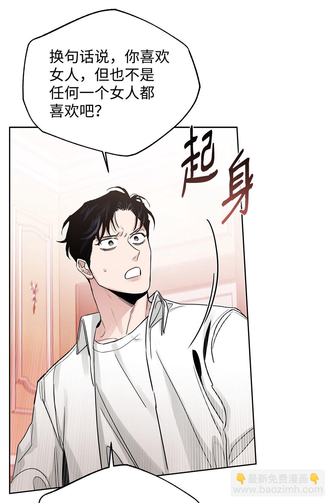 番外27 对他负责(1/2)-第68话