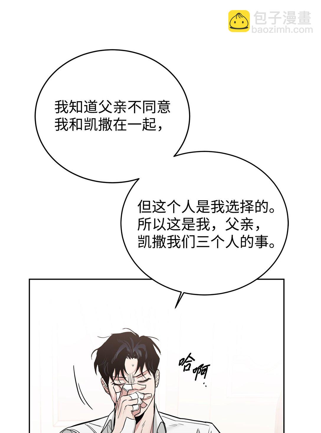 番外27 对他负责(1/2)-第68话