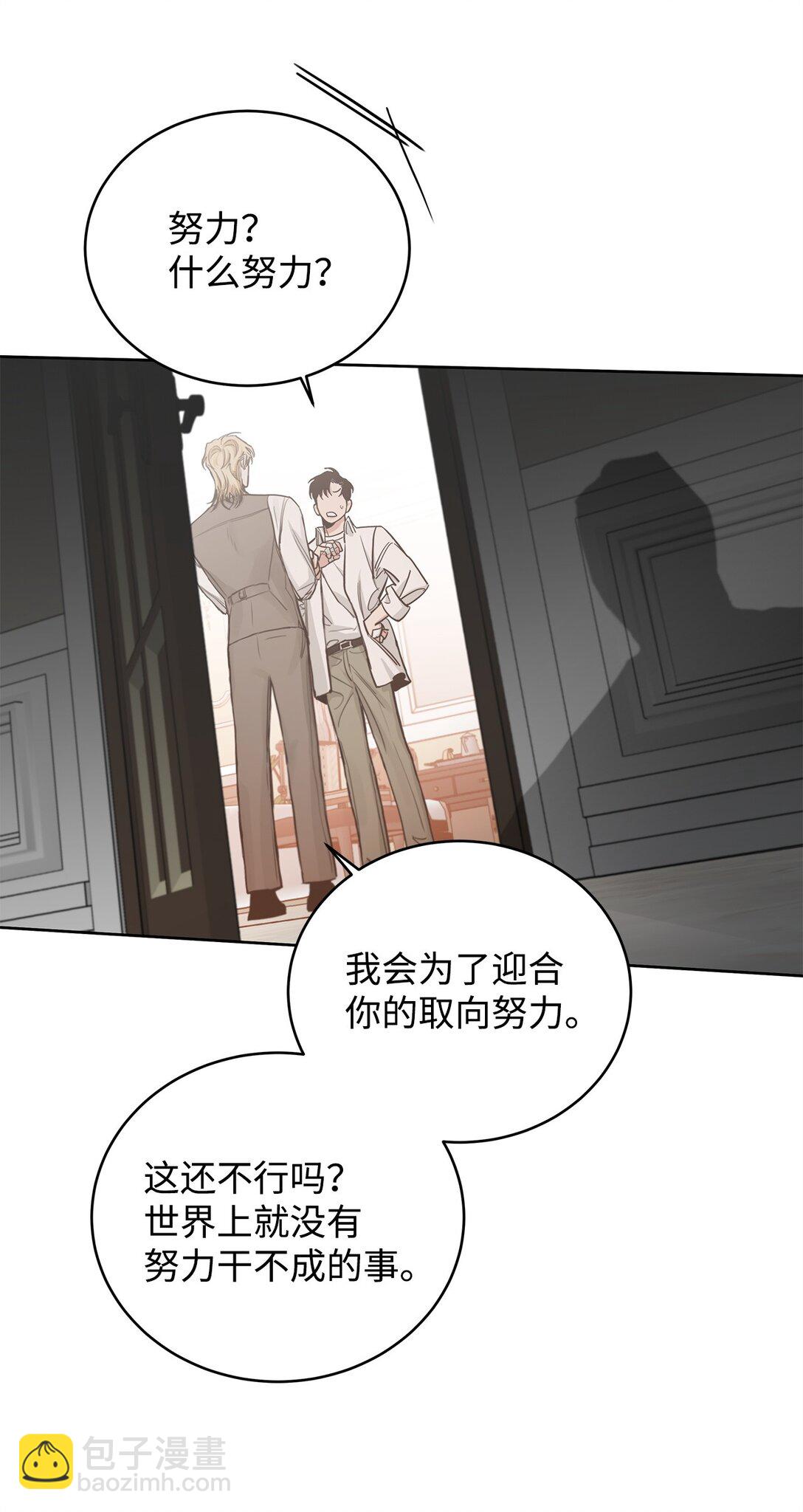番外27 对他负责(1/2)-第68话