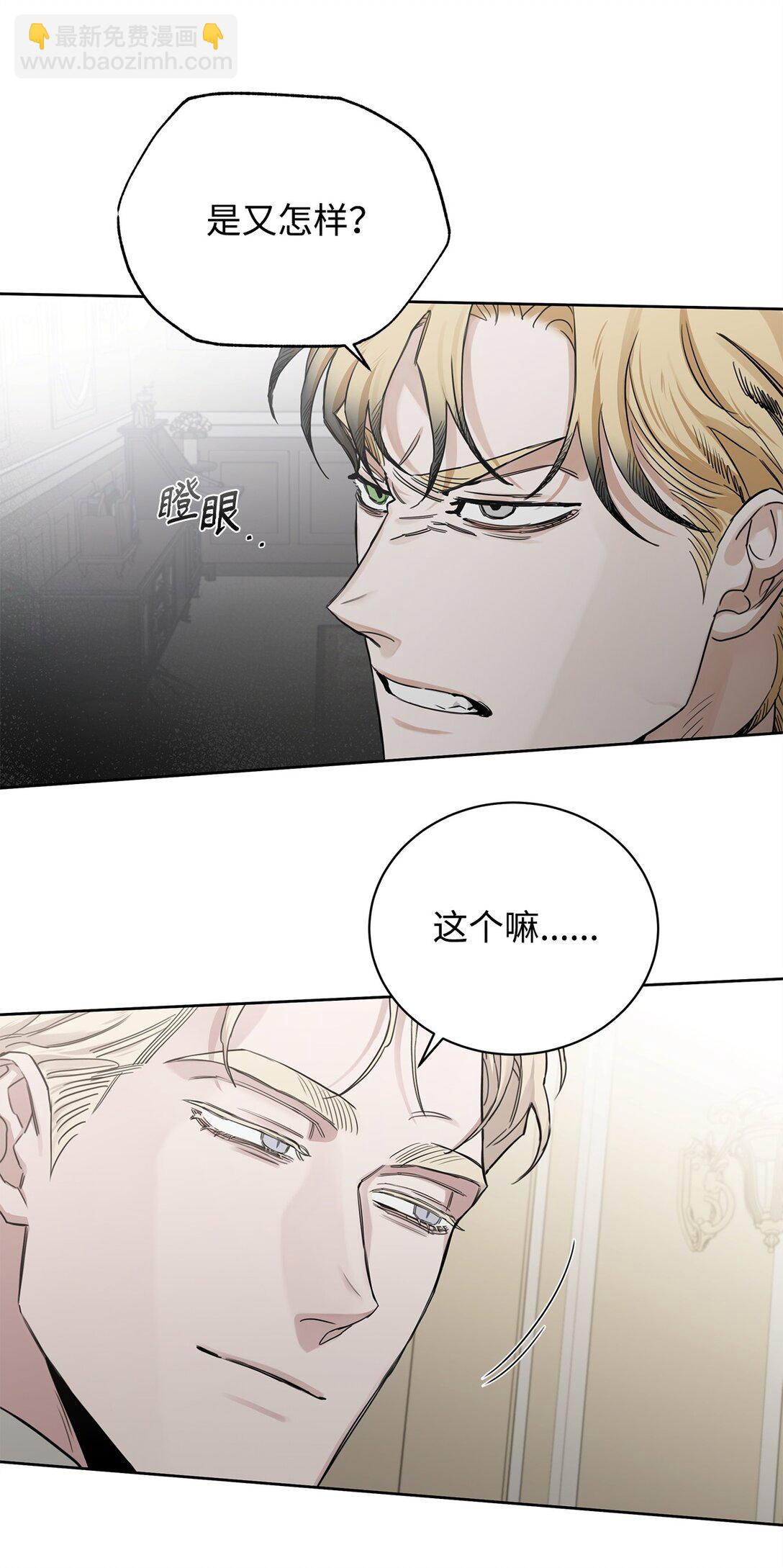 番外27 对他负责(1/2)-第68话