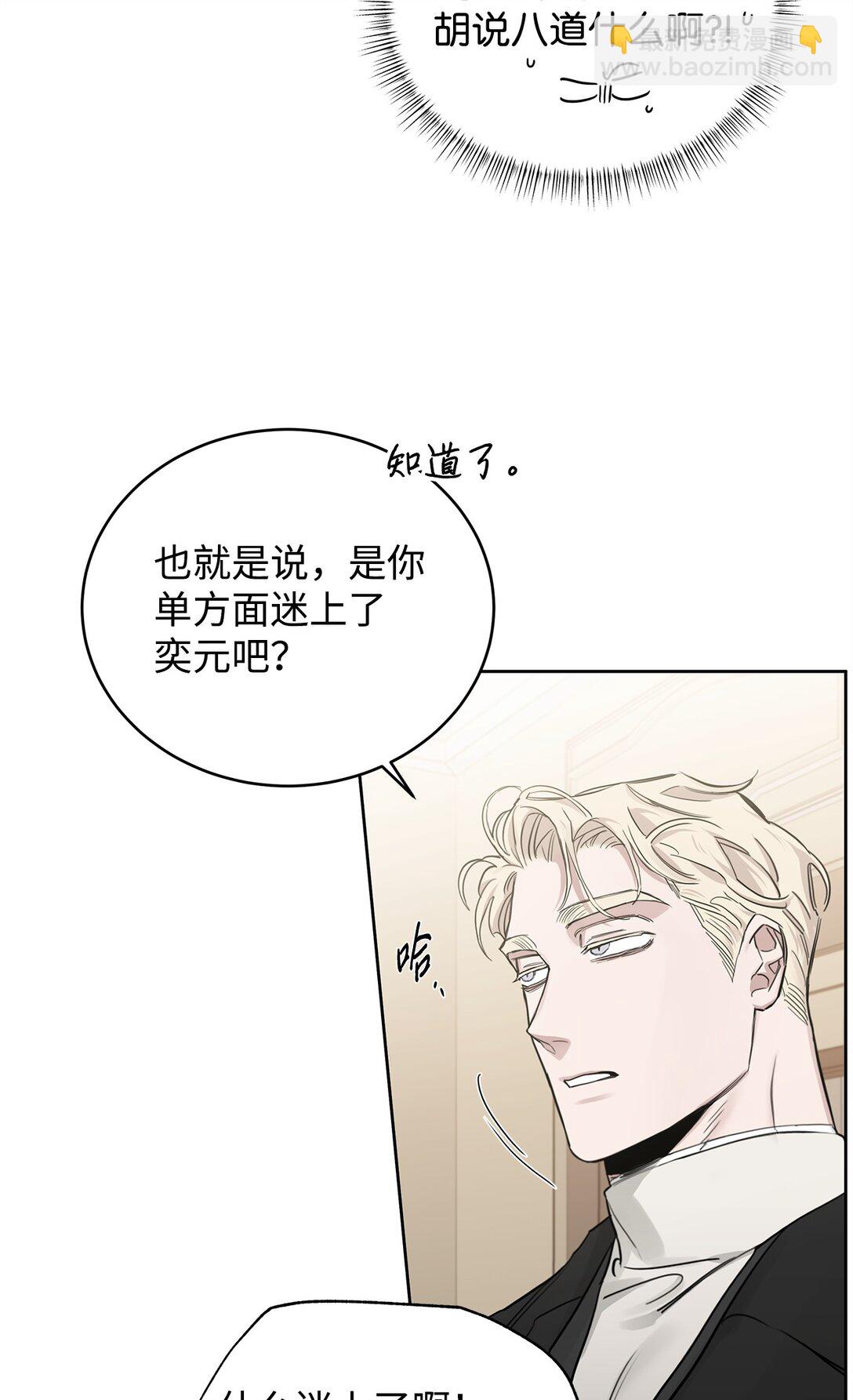 番外27 对他负责(1/2)-第68话