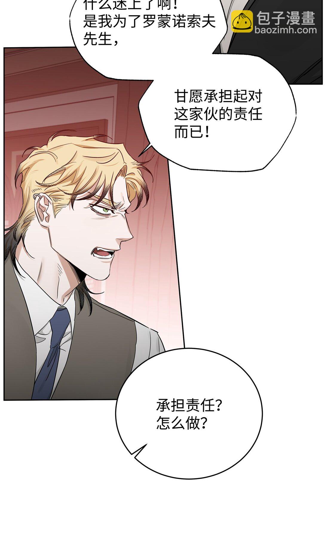 番外27 对他负责(1/2)-第68话