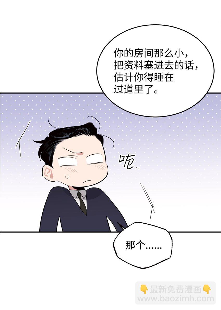 07 准时打卡(1/2)-第6话