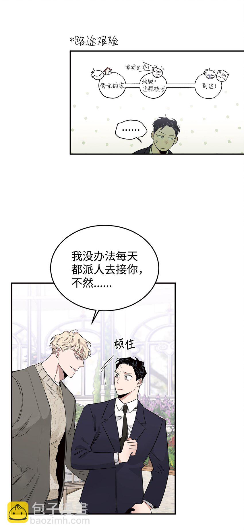 07 准时打卡(1/2)-第6话