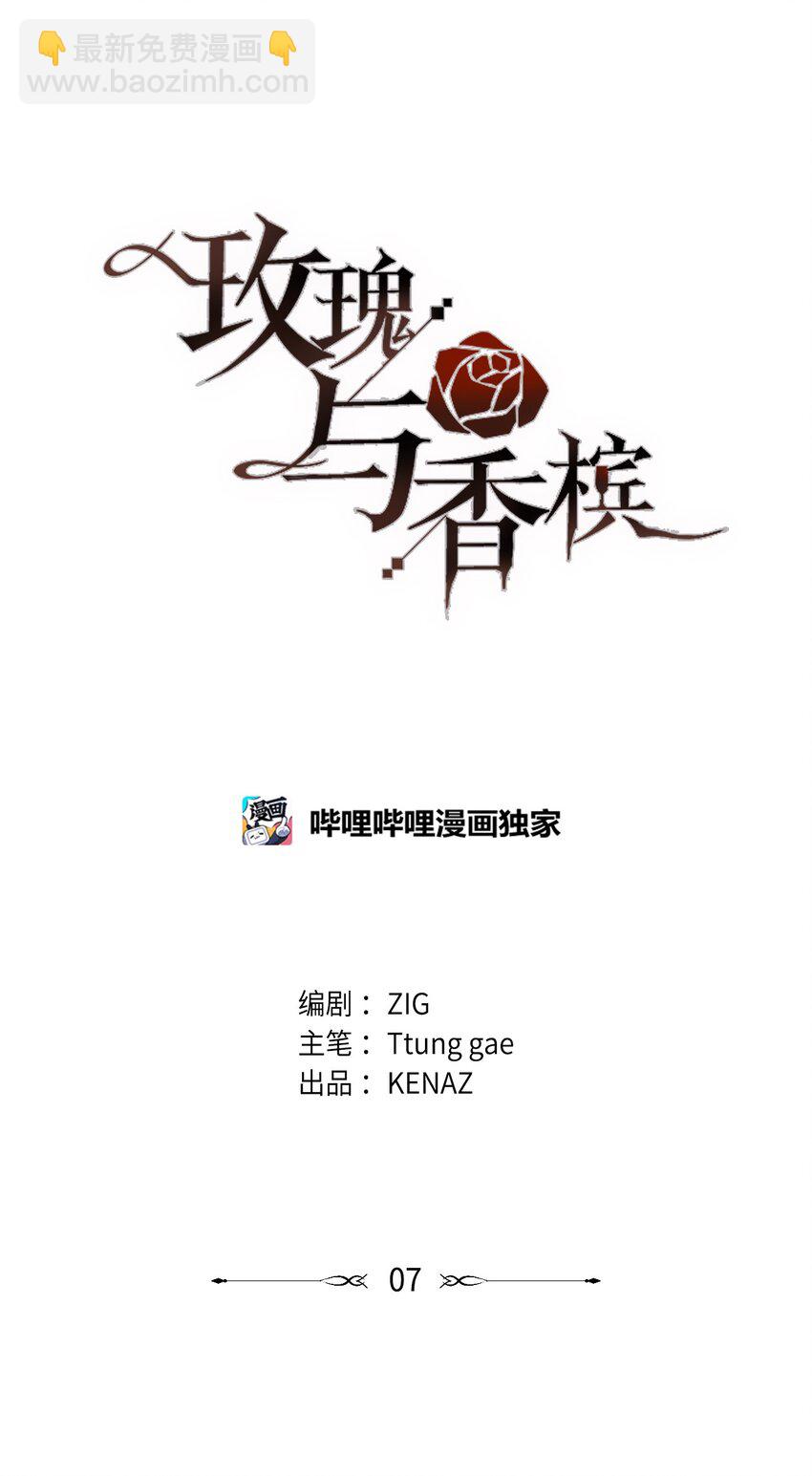 07 准时打卡(1/2)-第6话