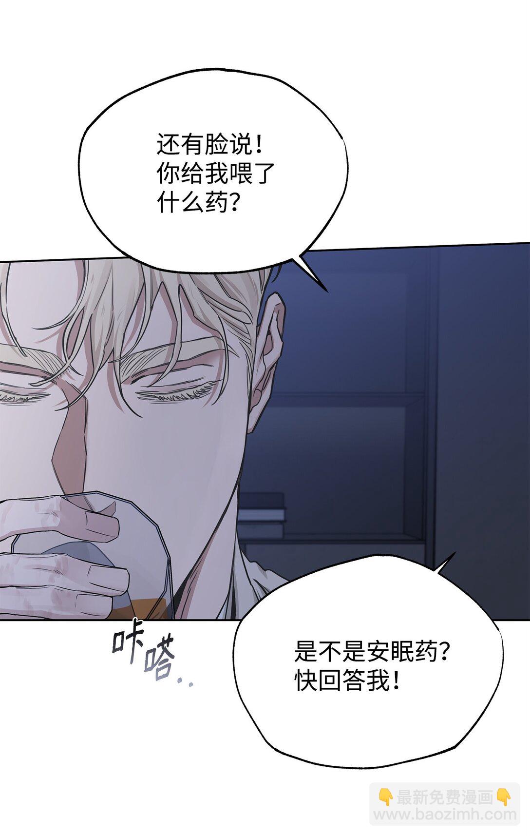 番外29 为你好(1/2)-第70话