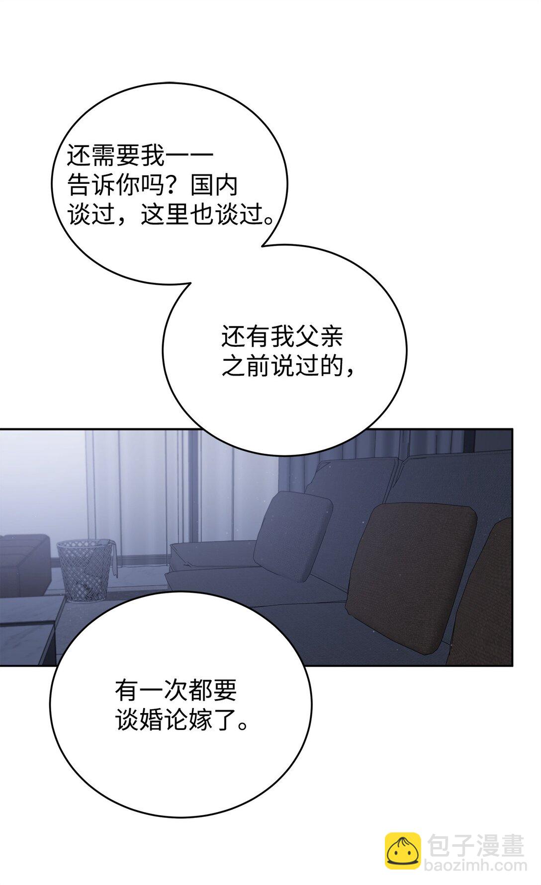番外29 为你好(1/2)-第70话