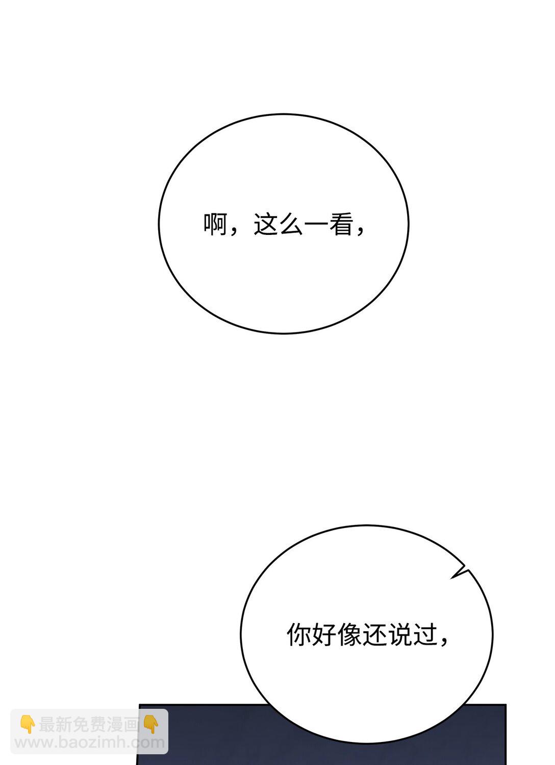 番外29 为你好(1/2)-第70话