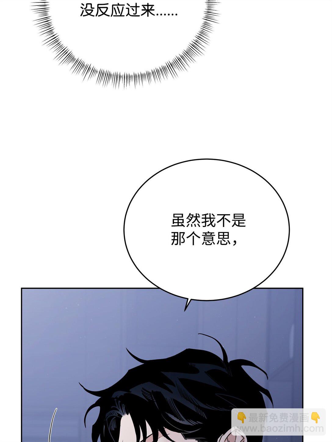 番外29 为你好(1/2)-第70话