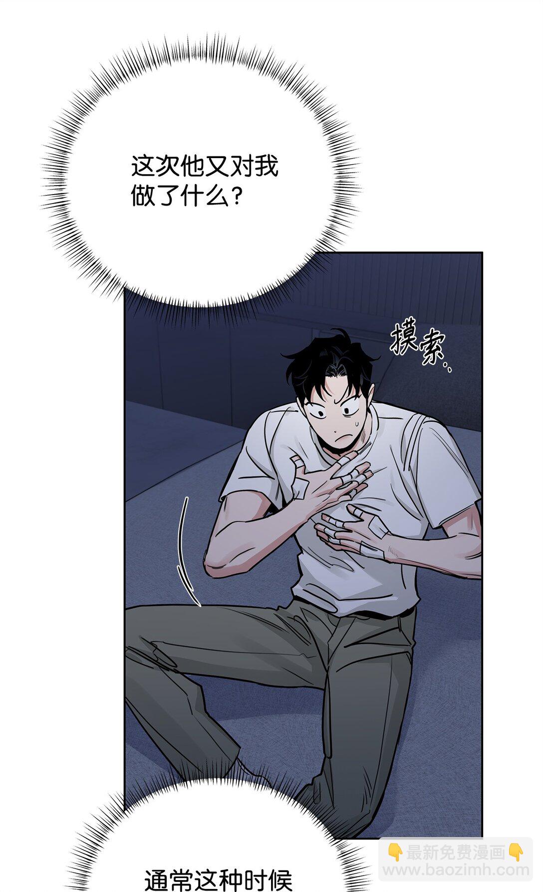 番外29 为你好(1/2)-第70话