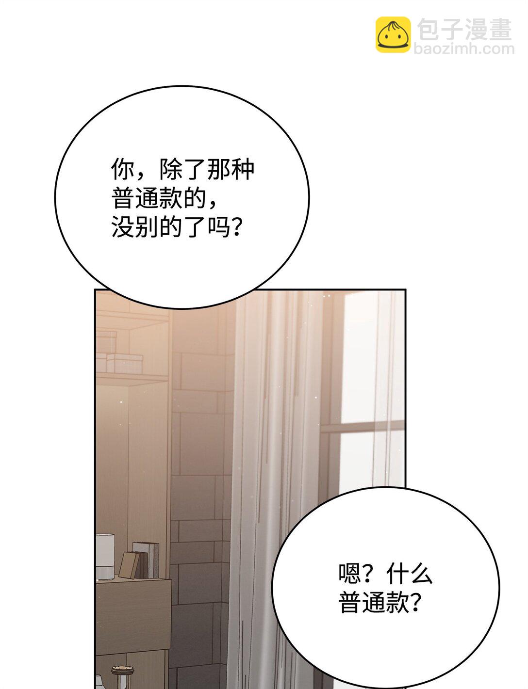 番外31 真爱操心(1/2)-第72话