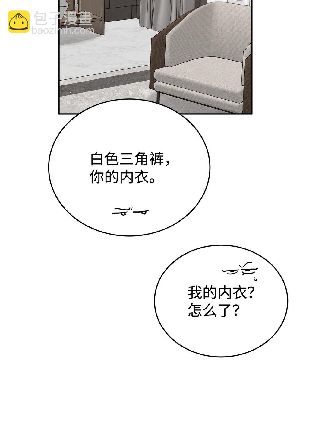 番外31 真爱操心(1/2)-第72话