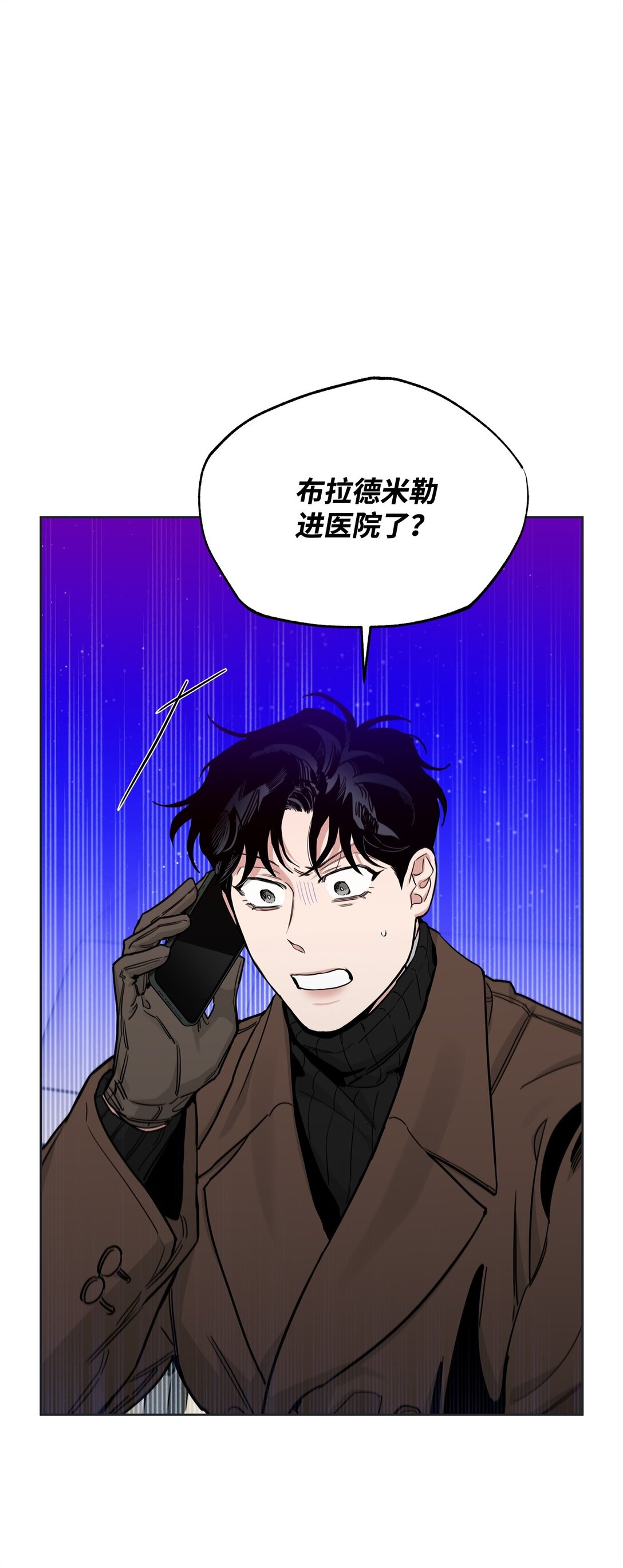 番外33 痴情汉的较量(1/2)-第74话