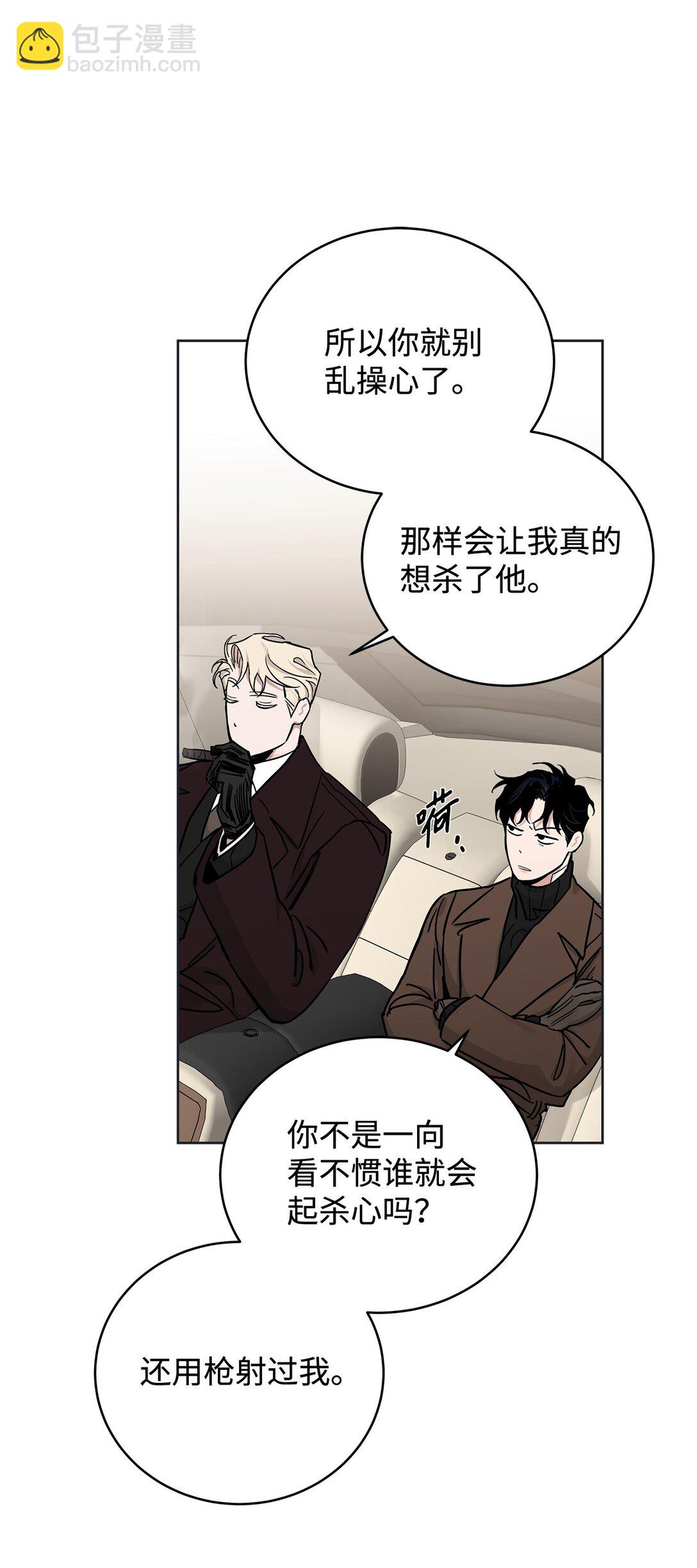 番外33 痴情汉的较量(1/2)-第74话