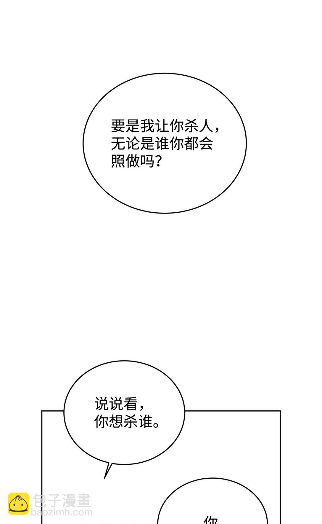 番外33 痴情汉的较量(1/2)-第74话