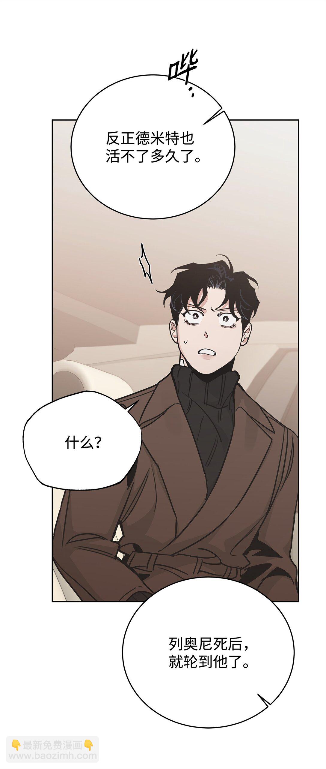 番外33 痴情汉的较量(1/2)-第74话