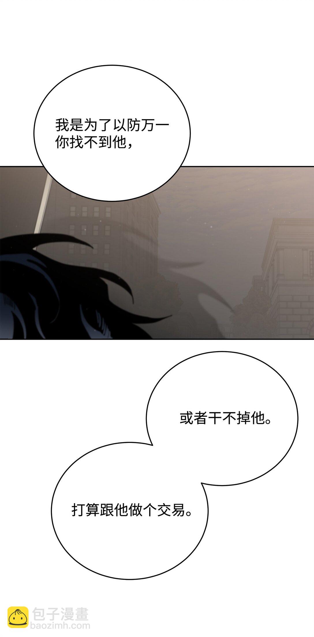 番外33 痴情汉的较量(1/2)-第74话