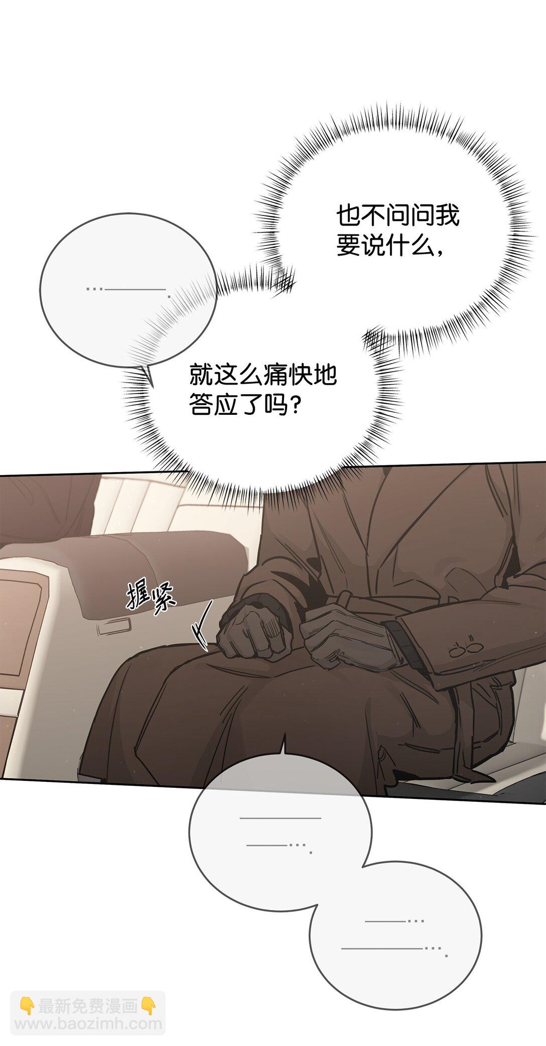 番外33 痴情汉的较量(1/2)-第74话