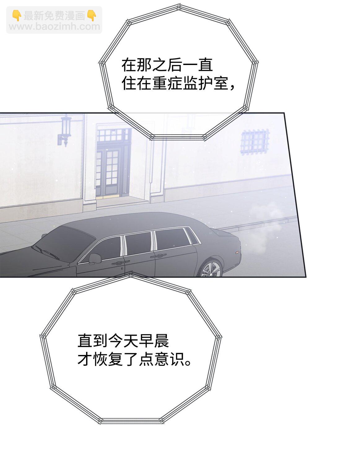 番外33 痴情汉的较量(1/2)-第74话